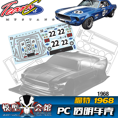 1/10 油房RC 漂移模型车壳 TeamC 福特野马 Mustang 1968 透明PC
