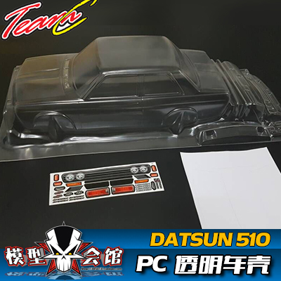 1/10平跑电房RC漂移模型车壳 TeamC 复古 DATSUN 510 透明PC车壳