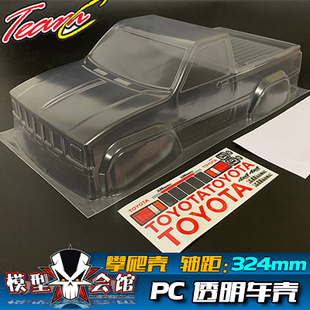 RC攀爬模型车壳 TeamC 丰田 TRX4/SCX10/D90/CC01 透明PC车壳 324