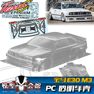 1/10油电房RC漂移模型 透明车壳 Team C 宝马 E30 M3 火箭兔 宽体