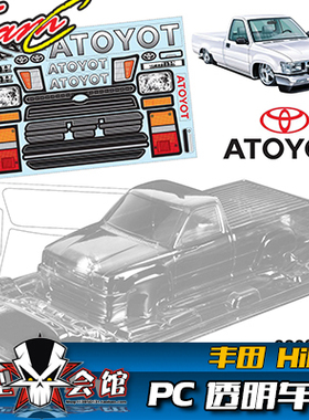 1/10 电房RC 漂移模型 透明车壳 TeamC 丰田Hilux 宽体皮卡 RN80