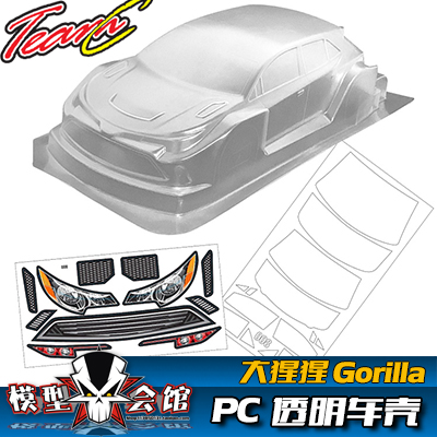 1/10电房RC漂移模型车壳 TeamC高仿Zoo大猩猩Gorilla透明PC车壳