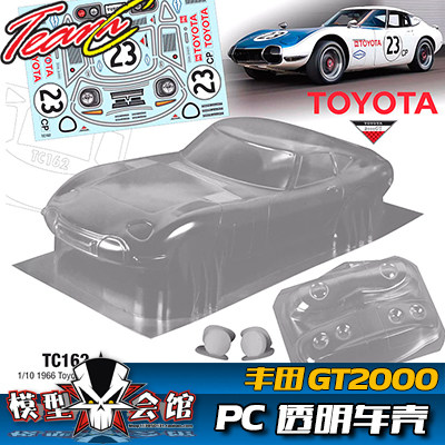 1/10油电房RC漂移模型 PC透明车壳 TeamC 丰田Toyota GT2000 复古