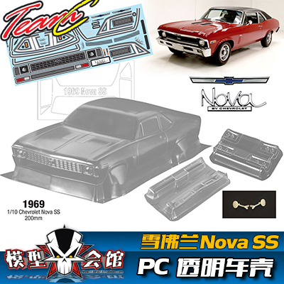 雪佛兰1969NovaSS车壳TeamC