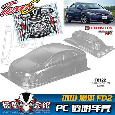 本田思域HondaCivicFD2车壳