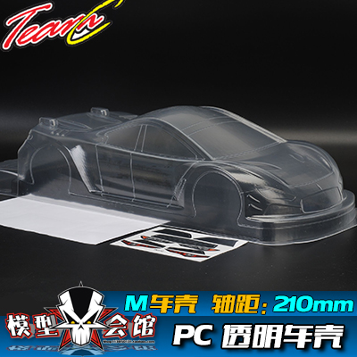 M车壳 平跑电房RC漂移模型车壳 TeamC 迷你Mini Hyper 透明PC车壳