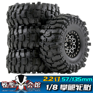 RC遥控模型车 1/8攀爬车轮胎 沙漠越野管架车 2.2寸金属轮毂胎皮
