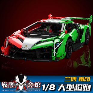 1/8超大型 兰博基尼 毒药Veneno 模型车 超跑车 潮玩拼装积木玩具