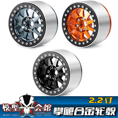 2.2寸铝合金轮毂轮框
