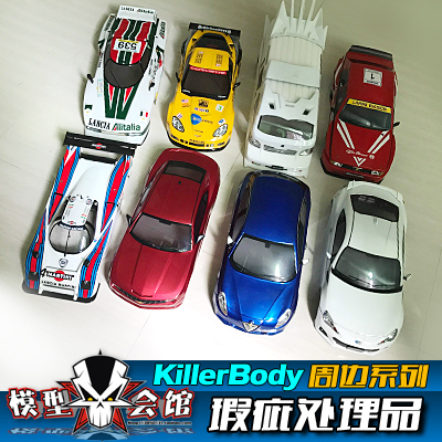 瑕疵处理漂移Killerbody