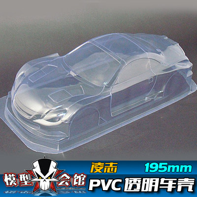 1/10 平跑改装漂移RC模型车车壳 PVC透明车壳 雷克萨斯 凌志195mm