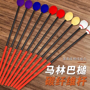 马林巴槌木琴锤防滑鼓棒缠毛线锤铝板琴打锤敲棒琴槌打击乐器配件