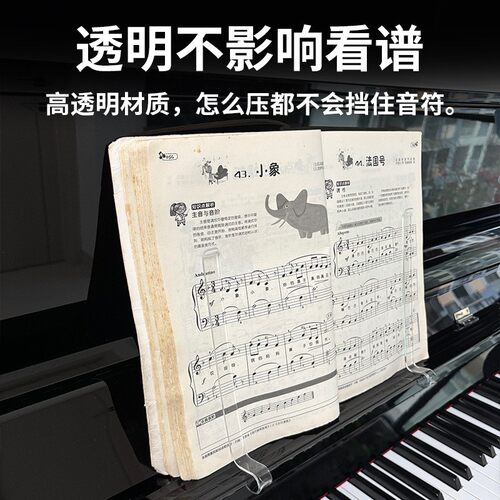 乐谱夹透明钢琴等乐器通用谱夹