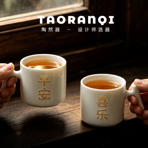 平安喜乐玲珑陶瓷水杯高颜值家用马克杯乔迁生日礼物情侣咖啡对杯