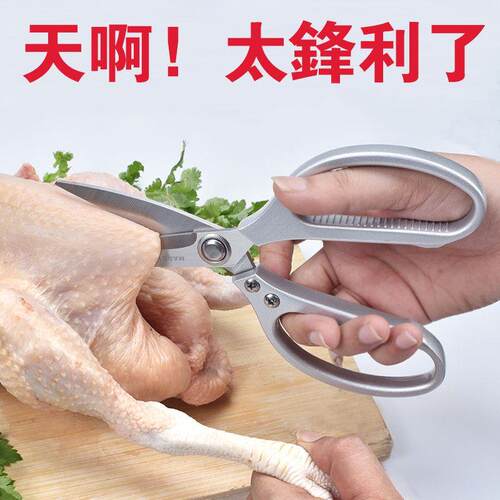 家用强力厨房剪剪刀薄利多销