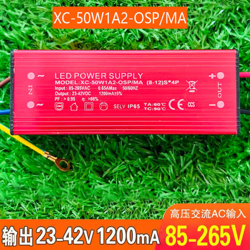 led投光灯XC50w驱动电源