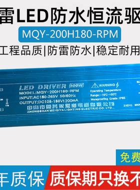 国虎照明MQY-100H180-RPM 650ma 美其亚照明投光灯路灯工矿防爆灯