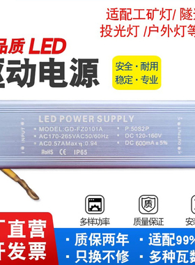 GD-FZJ101防爆灯恒流驱动电源100W600ma投光整镇流变压器120-160V