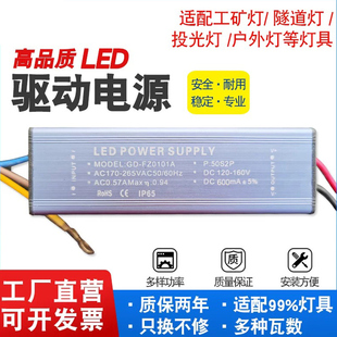 GD-FZJ101防爆灯恒流驱动电源100W600ma投光整镇流变压器120-160V