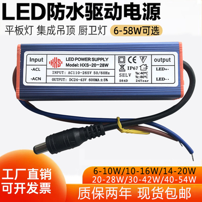 LED驱动电源集成吊顶平板灯
