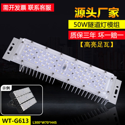 LED路灯投光灯庭院灯高杆灯维修改造方形圆形铝材散热50W模组光源