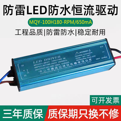 亚明led驱动电源镇流器50W100W200W投光灯防爆灯路灯模组灯配件