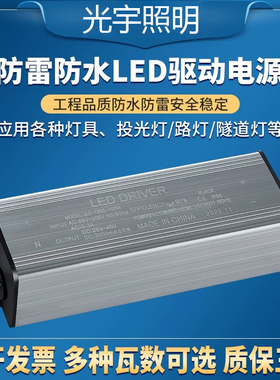 亚明led驱动电源路灯投光灯恒流driver整镇流变压器30w4050W100瓦