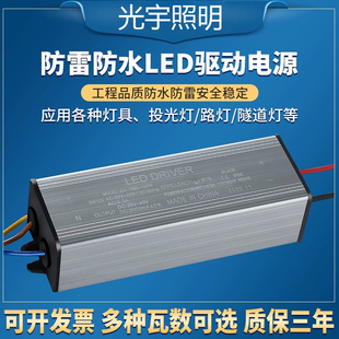 亚明led驱动电源路灯投光灯恒流driver整镇流变压器30w4050W100瓦