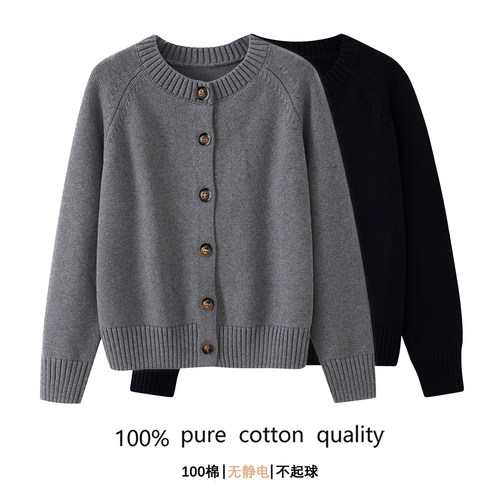 100%纯棉纯色开衫女士圆领毛衣