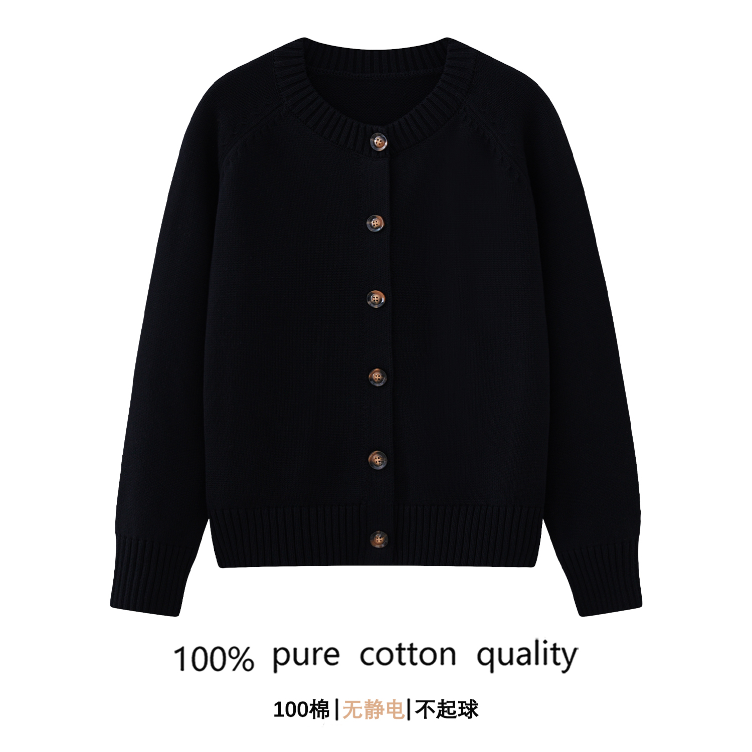 100%纯棉开衫纽扣女士圆领毛衣