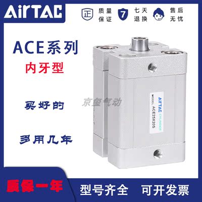 AirTAC/亚德客全新ACE薄型气缸