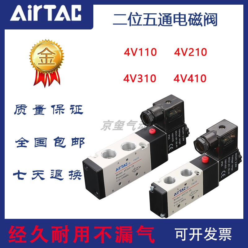 亚德客电磁阀 4V210/110/310/410换向控制气动阀组/线圈220V/24V 标准件/零部件/工业耗材 气缸 原图主图