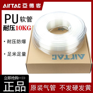 6.5 亚德客气管PU8x5mm空压机软管高压防爆气泵汽线PU12X8