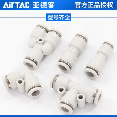 亚德客气管快速接头PU直通PG PE变径APY PV 三通气管快插4 6 8 10