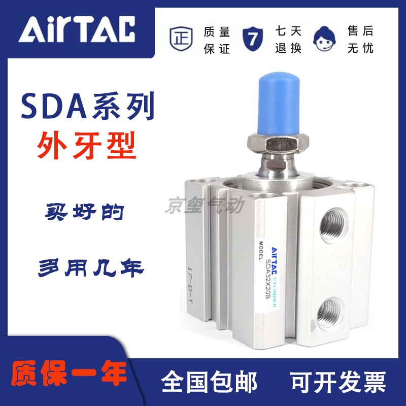 AirTAC/亚德客SDA超薄气缸