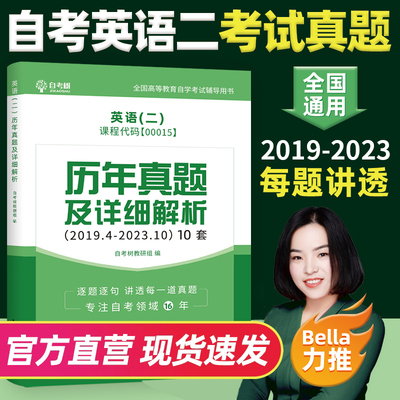 自考考试教材备考2023