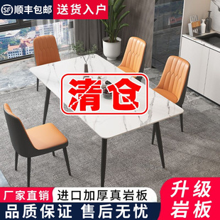 岩板餐桌轻奢现代简约家用小户型长方形餐厅饭桌椅组合大理石餐桌