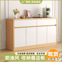 香杉木实木餐边柜靠墙奶油风厨房碗柜置物架茶水柜客厅边柜储物柜