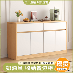 香杉木实木餐边柜靠墙奶油风厨房碗柜置物架茶水柜客厅边柜储物柜