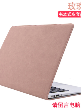 贺美诗 保护套适用联想小新pro14电脑包16寸内胆Air15.6皮套yoga13.3/14s威6pro轻薄保护罩V14手提15plus配件