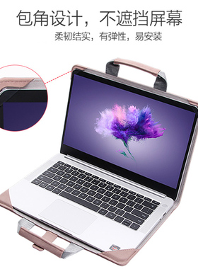 贺美诗 适用荣耀/华为笔记本matebook14保护套D14内胆15.6电脑包xpro14.2皮套16X14手提13.3男女士简约配件