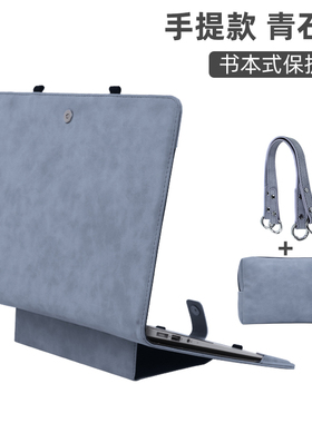 贺美诗 适用荣耀/华为笔记本matebook14电脑保护套D14内胆包15.6皮套x pro14.2手提16简约14S壳配件