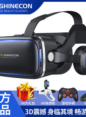 千幻魔镜22代vr眼镜手机专用3D虚拟现实体感游戏机ar电影一体机