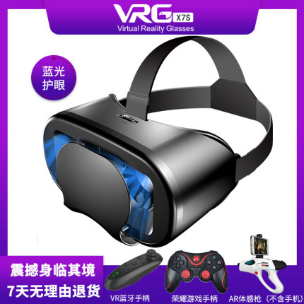 vr眼镜虚拟现实手机专用3d观影ar打游戏立体体感设备沉浸式一体机