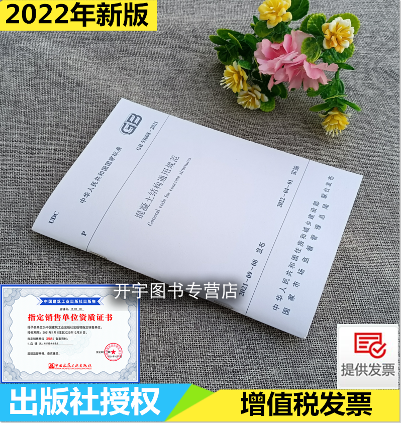 2022年正版规范  防伪验证 提供发票！
