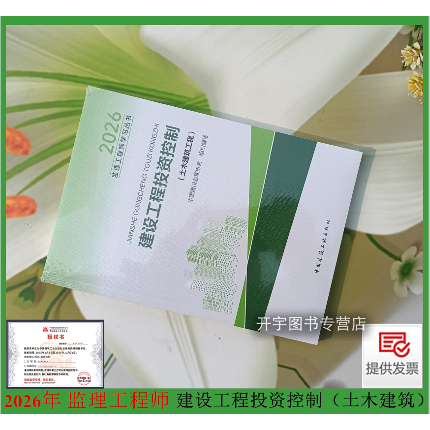监理工程师2026年教考试教材