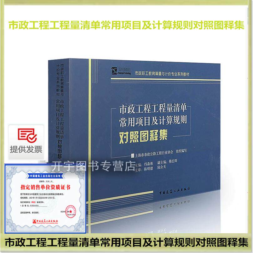 邝森栋市政工程量造价