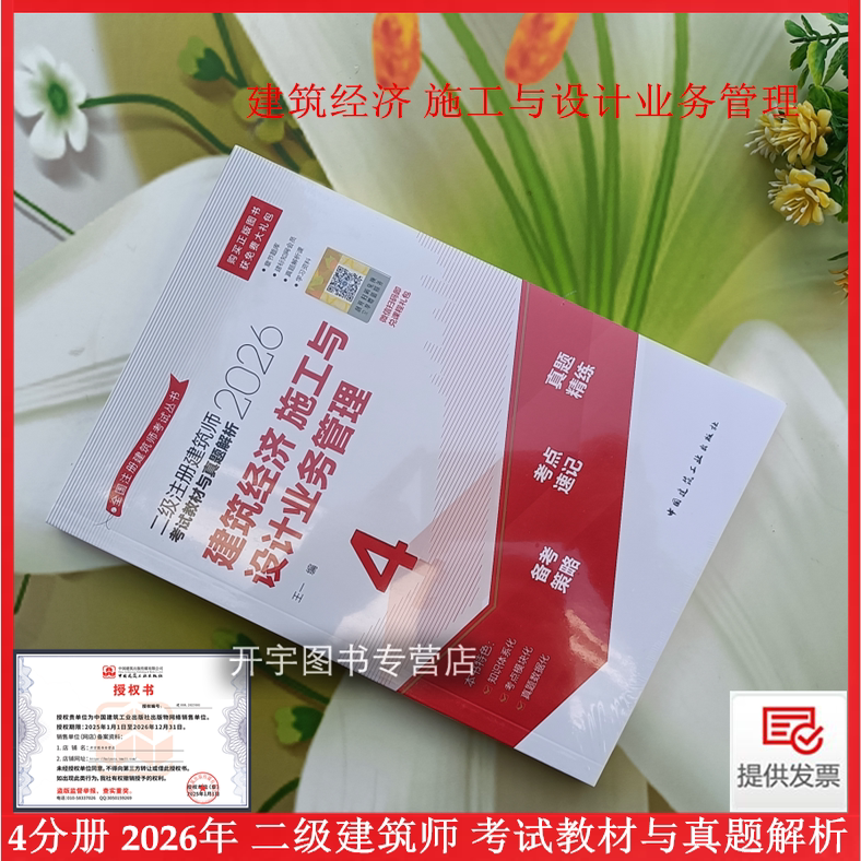 施工设计管理考点速记真题解析
