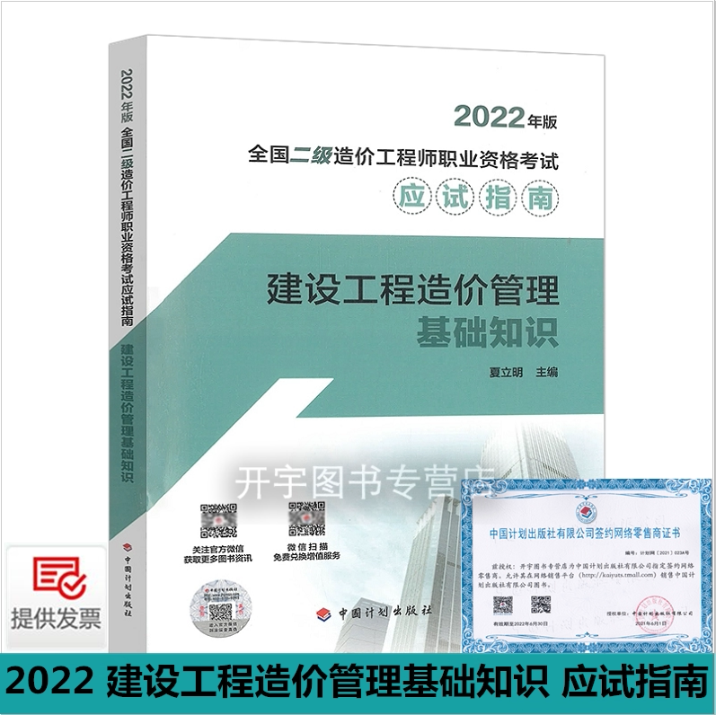 2022年新版防伪验证提供发票
