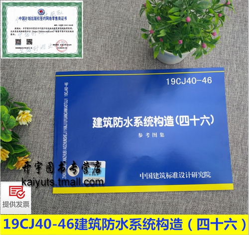 正版图集 提供发票